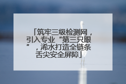 筑牢三级检测网，引入专业“第三只眼”，浠水打造全链条舌尖安全屏障